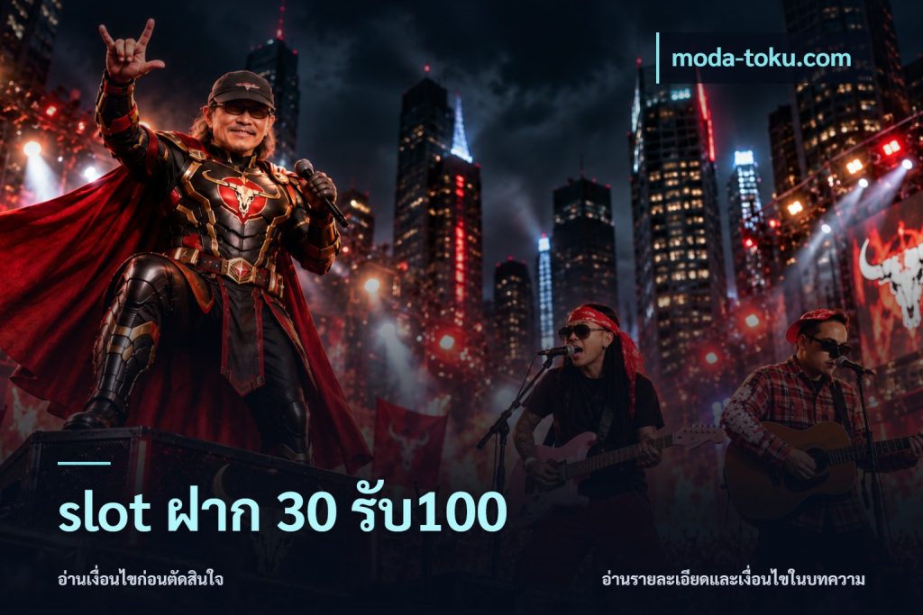 slot ฝาก 30 รับ100